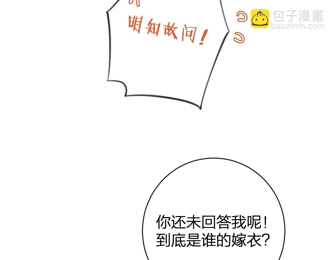 退退退退下！ - 第22話 小皇帝夜審廢太后(2/2) - 8