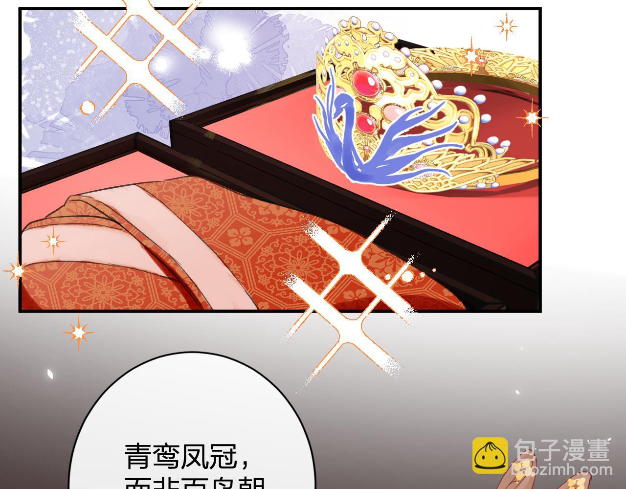 退退退退下！ - 第22話 小皇帝夜審廢太后(2/2) - 6