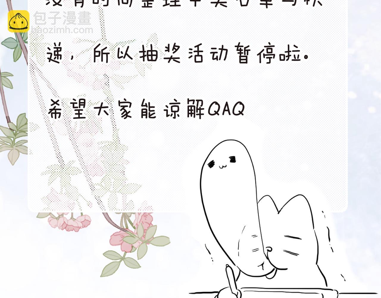 退退退退下！ - 第22話 小皇帝夜審廢太后(2/2) - 7