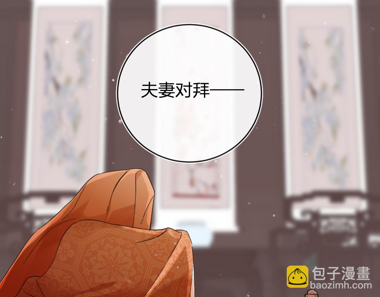 退退退退下！ - 第24話 玉蔻大婚(1/2) - 2