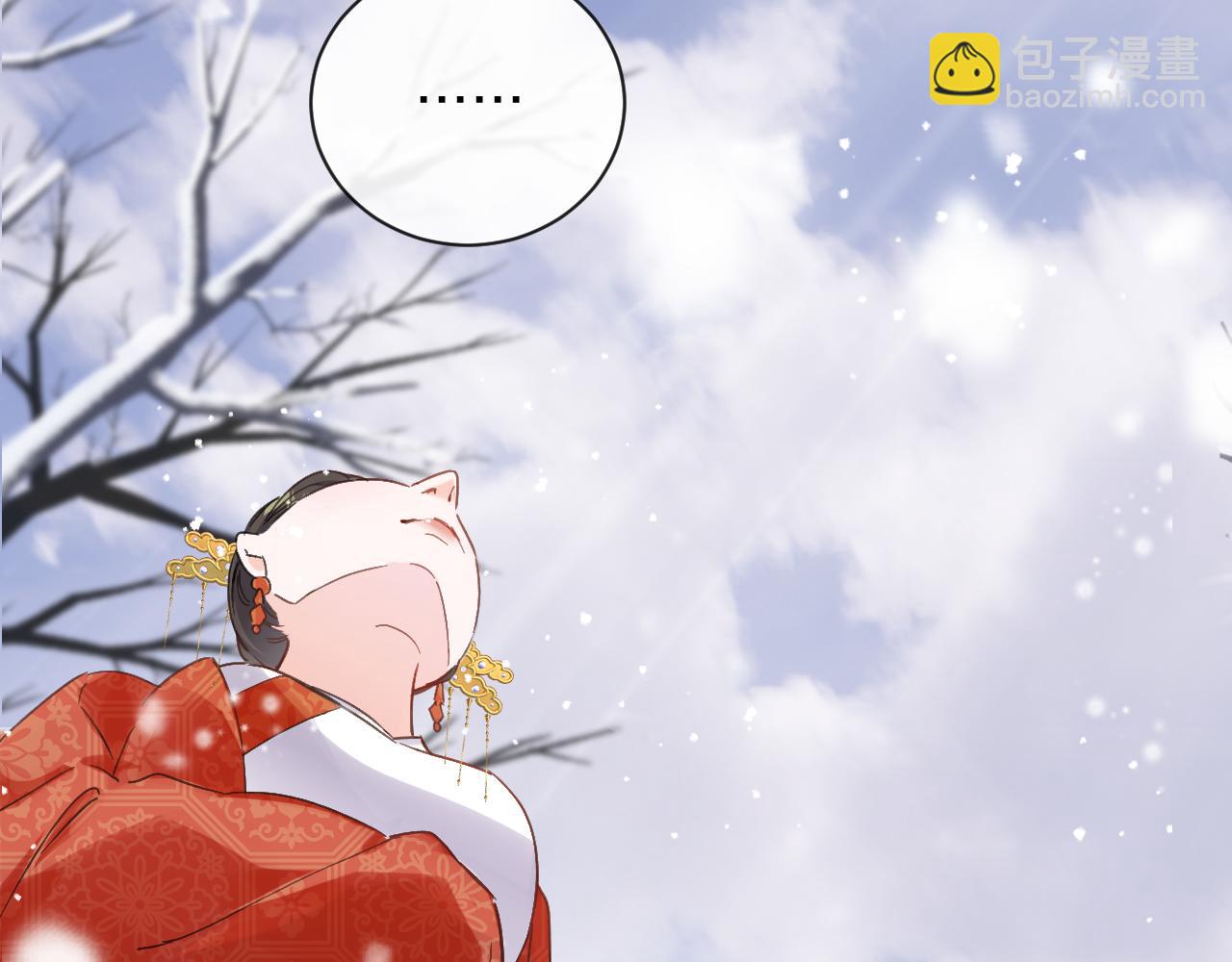 退退退退下！ - 第24話 玉蔻大婚(1/2) - 2