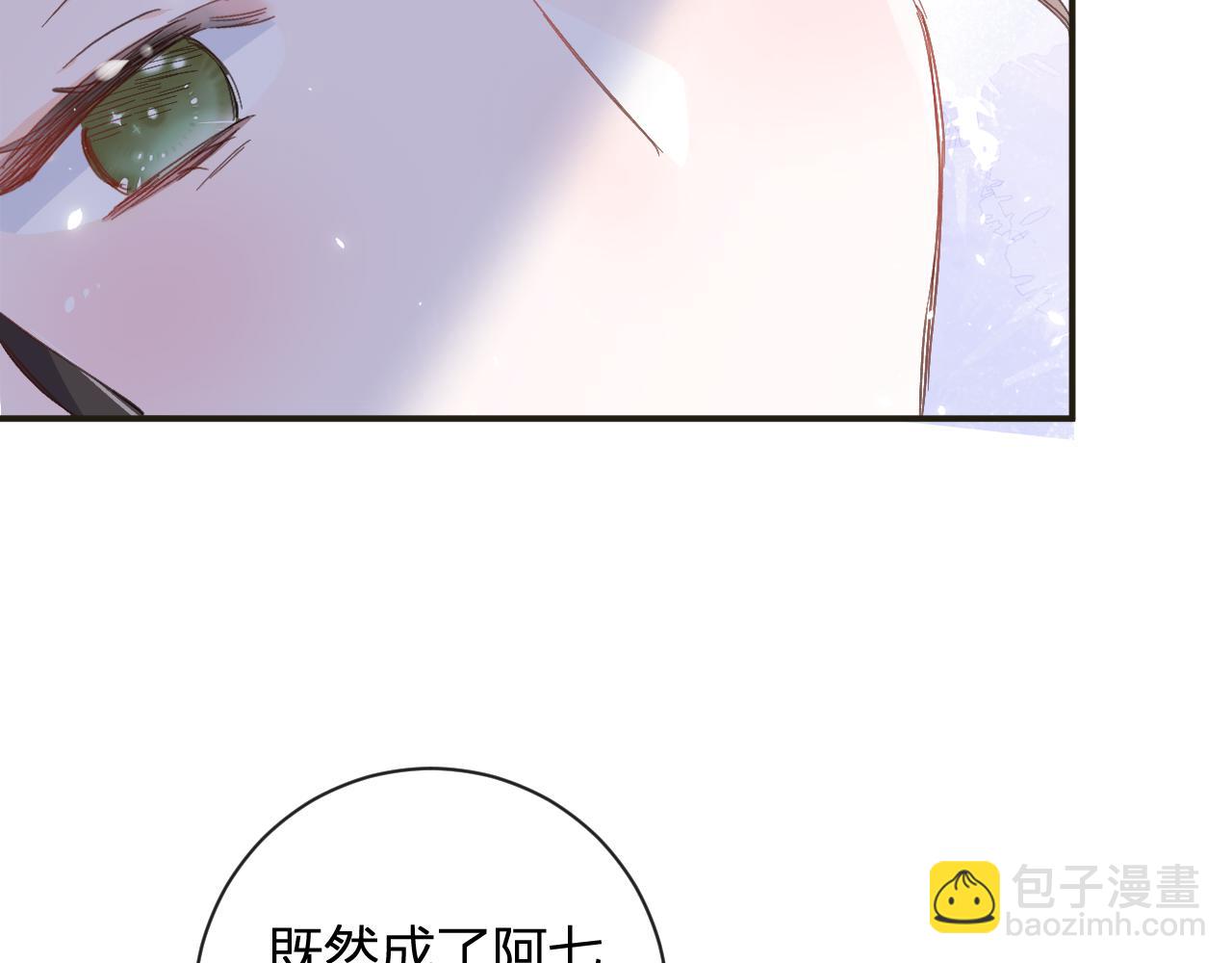 退退退退下！ - 第24話 玉蔻大婚(1/2) - 4