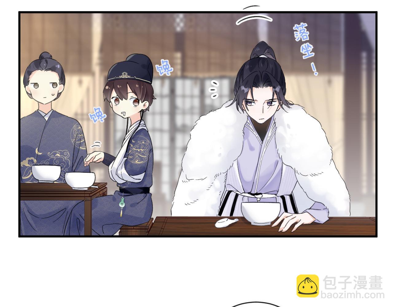 退退退退下！ - 第24話 玉蔻大婚(1/2) - 2