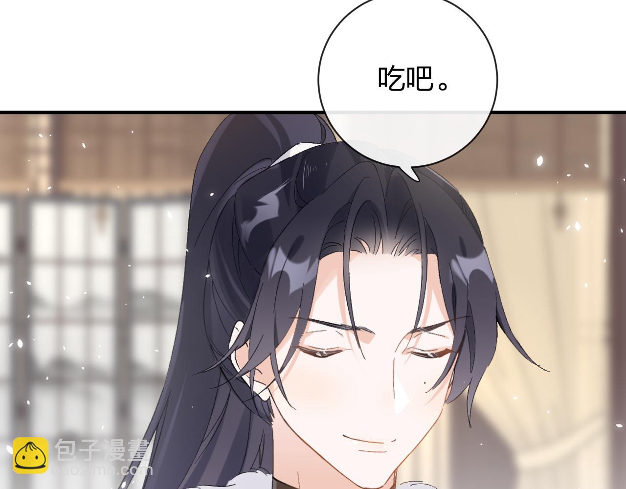 退退退退下！ - 第24話 玉蔻大婚(1/2) - 3