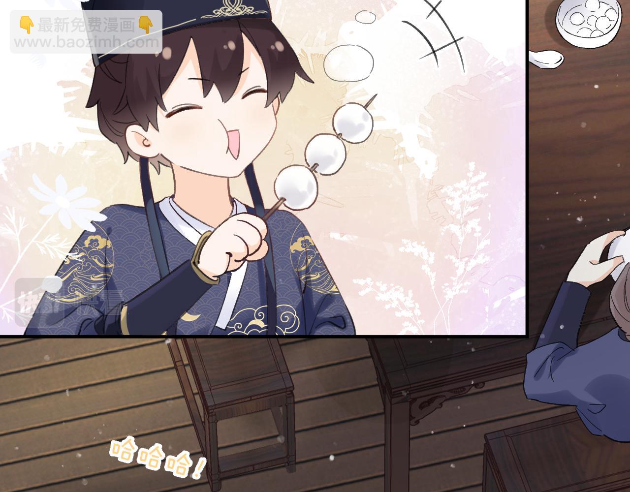 退退退退下！ - 第24話 玉蔻大婚(1/2) - 7