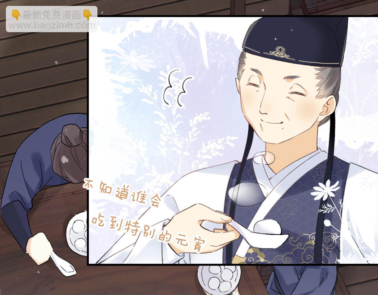 退退退退下！ - 第24話 玉蔻大婚(1/2) - 8