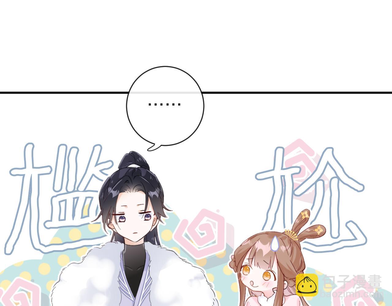 退退退退下！ - 第24話 玉蔻大婚(2/2) - 5