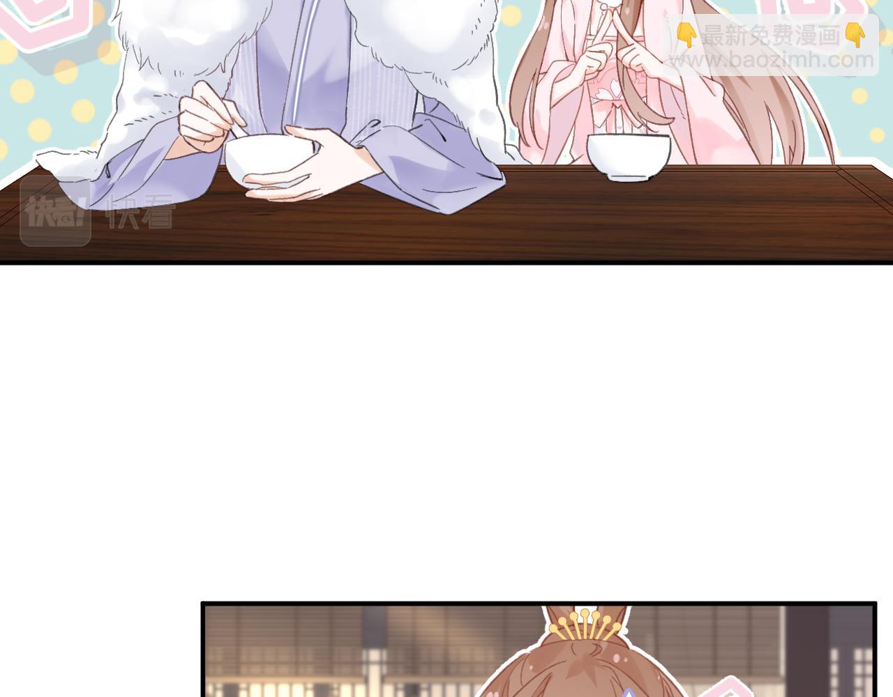 退退退退下！ - 第24話 玉蔻大婚(2/2) - 6