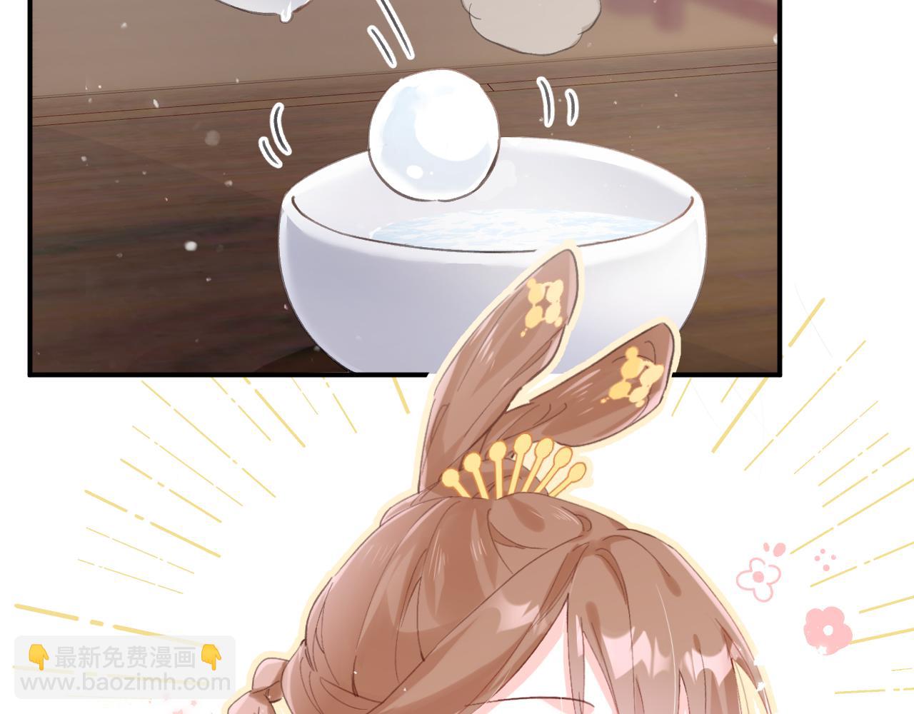 退退退退下！ - 第24話 玉蔻大婚(2/2) - 8