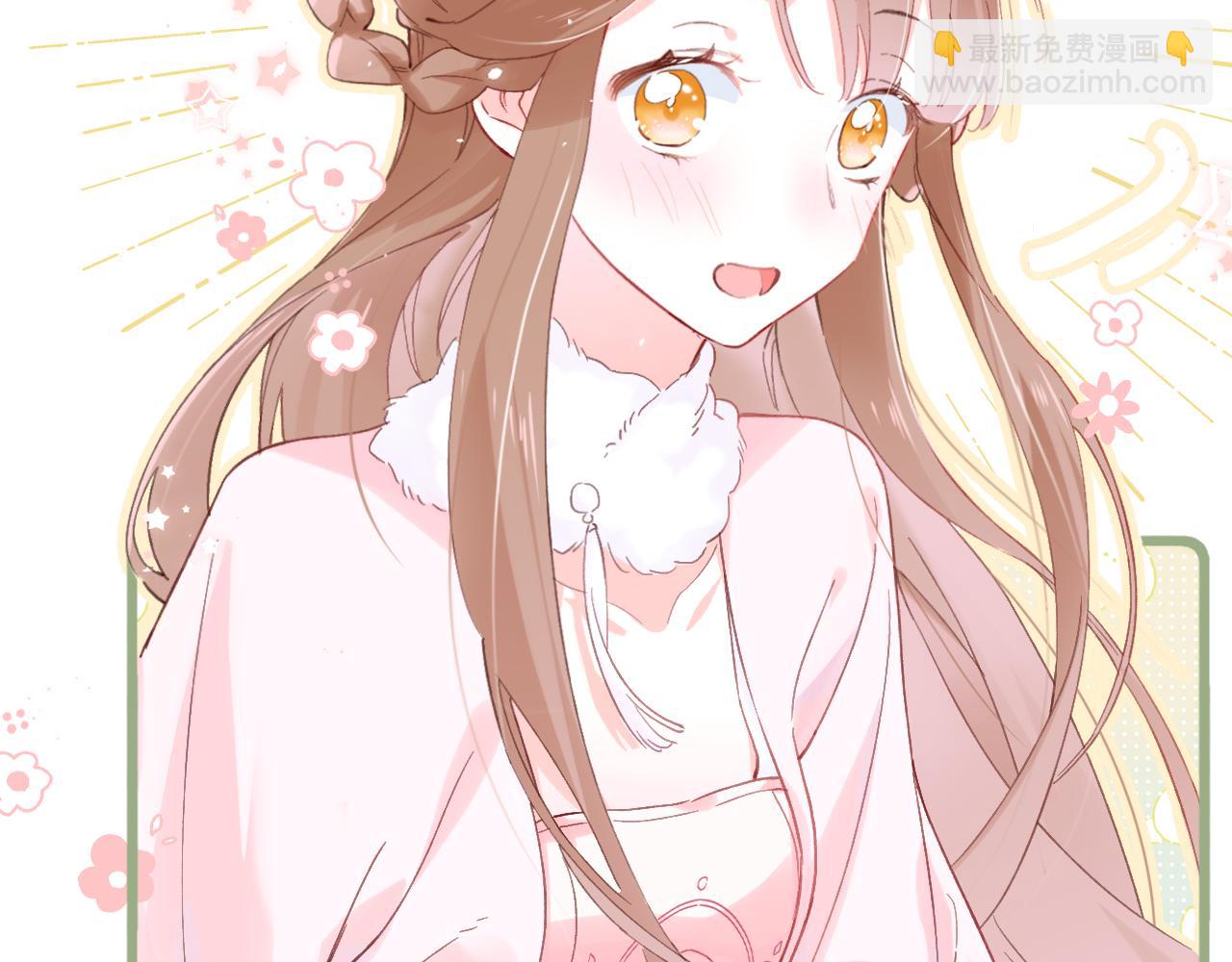 退退退退下！ - 第24話 玉蔻大婚(2/2) - 1