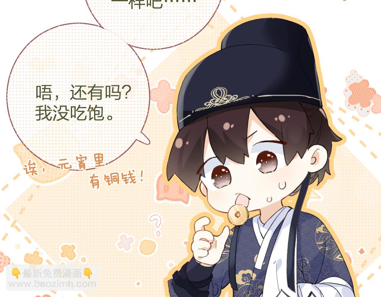 退退退退下！ - 第24話 玉蔻大婚(2/2) - 1