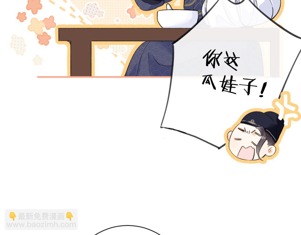 退退退退下！ - 第24話 玉蔻大婚(2/2) - 2