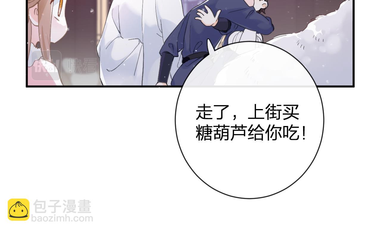 退退退退下！ - 第24話 玉蔻大婚(2/2) - 4