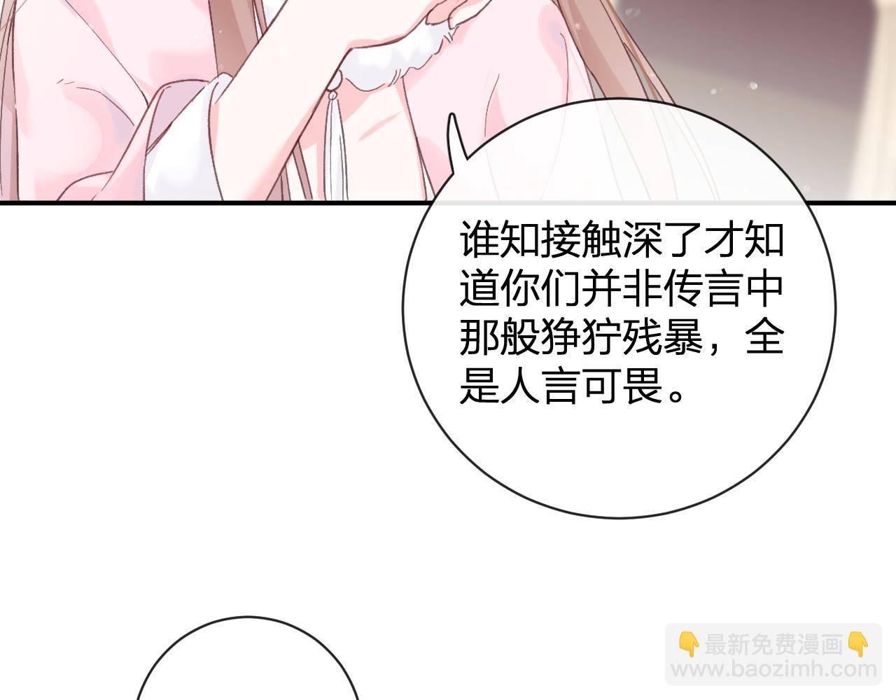 退退退退下！ - 第24話 玉蔻大婚(2/2) - 7