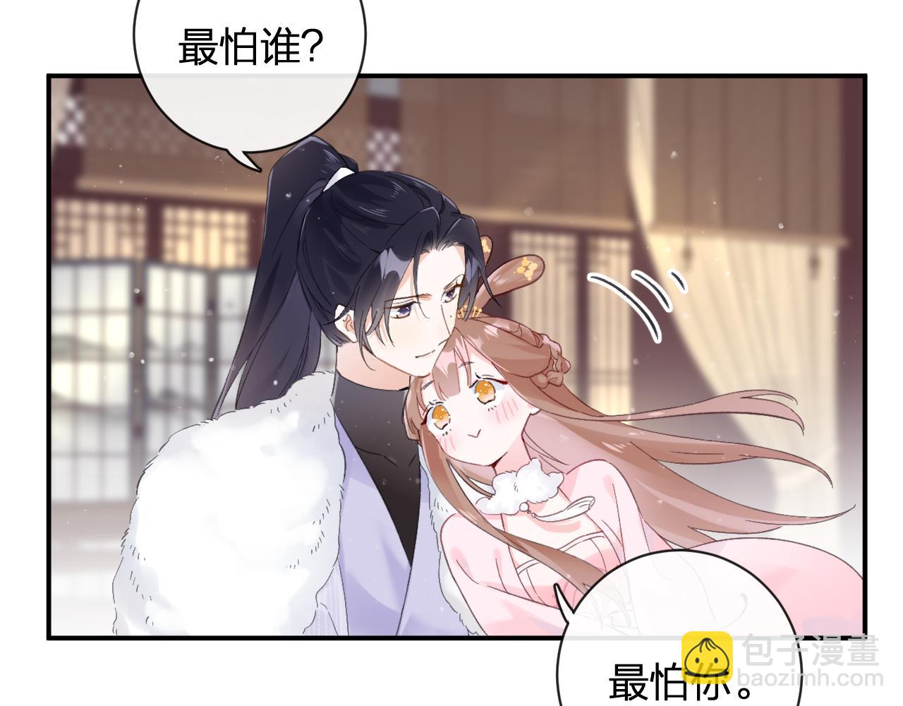 退退退退下！ - 第24話 玉蔻大婚(2/2) - 8