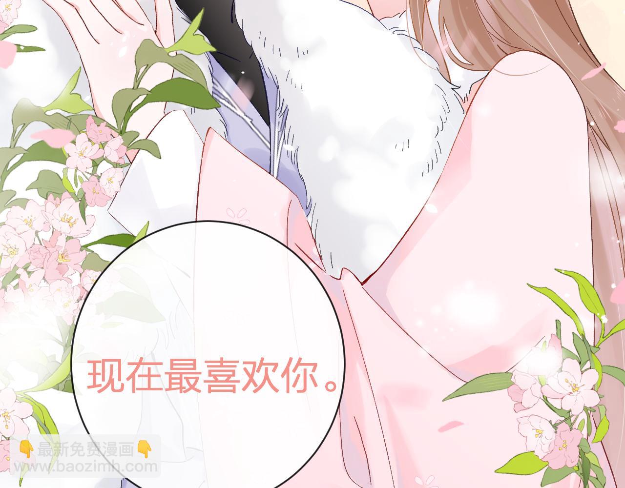 退退退退下！ - 第24話 玉蔻大婚(2/2) - 5