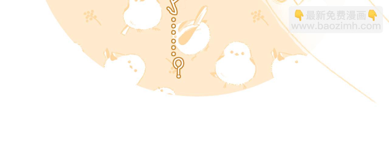 退退退退下！ - 第24話 玉蔻大婚(2/2) - 5