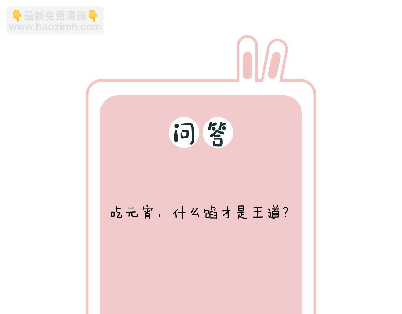 退退退退下！ - 第24話 玉蔻大婚(2/2) - 6