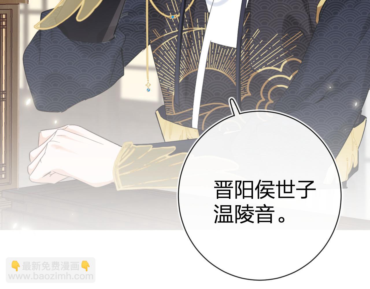 退退退退下！ - 第26話 樑幼容的抉擇(1/3) - 2