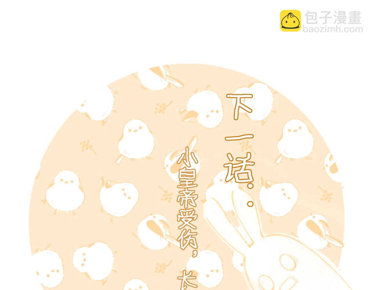 退退退退下！ - 第26話 樑幼容的抉擇(3/3) - 1