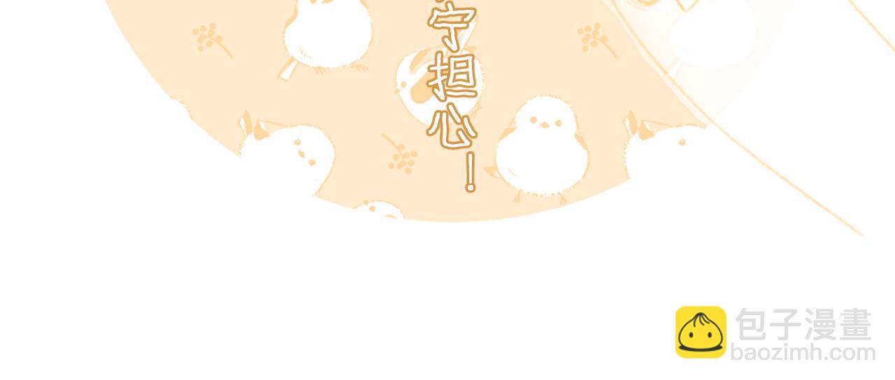 退退退退下！ - 第26話 樑幼容的抉擇(3/3) - 2