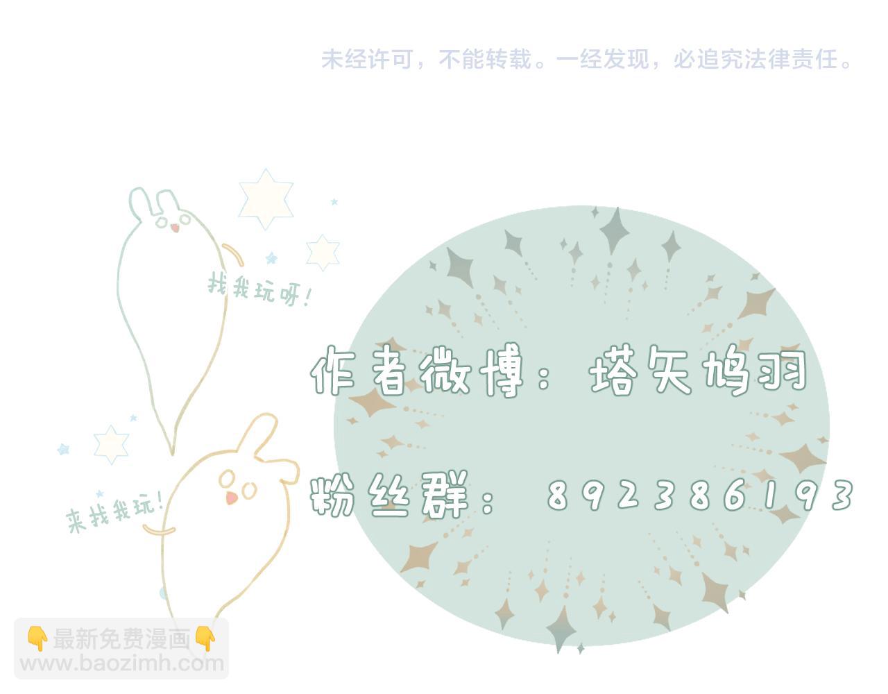 退退退退下！ - 第26話 樑幼容的抉擇(3/3) - 1