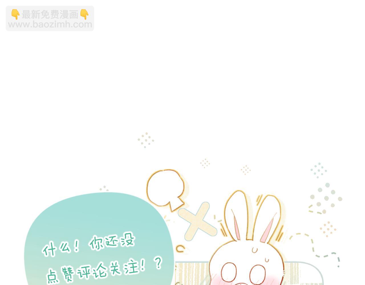 退退退退下！ - 第26話 樑幼容的抉擇(3/3) - 3