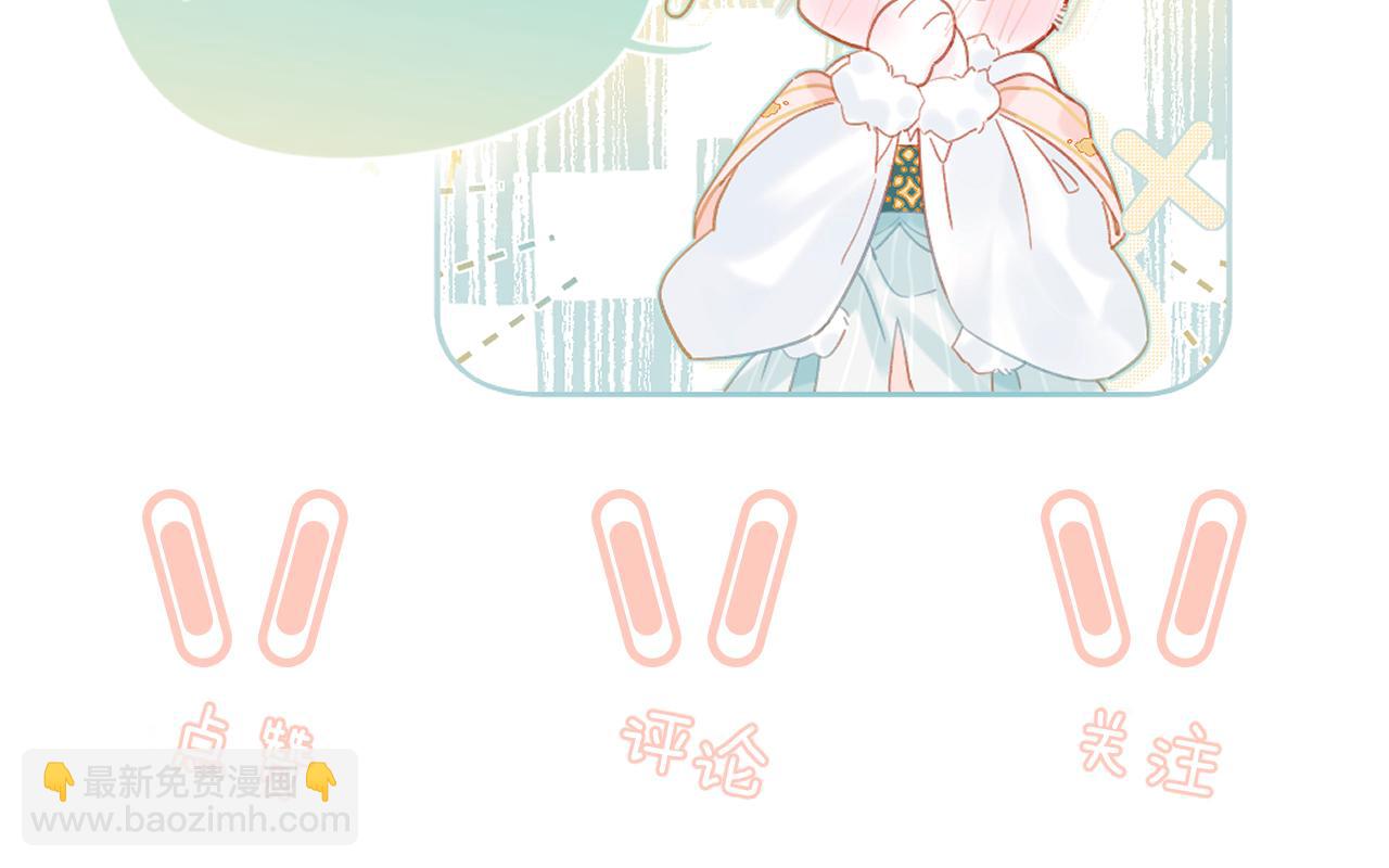 退退退退下！ - 第26話 樑幼容的抉擇(3/3) - 4