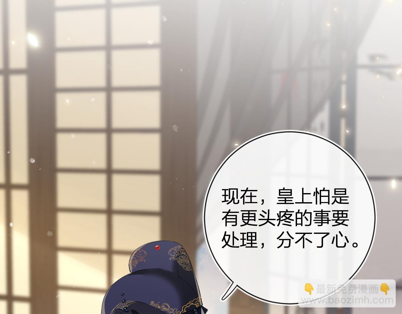 退退退退下！ - 第26話 樑幼容的抉擇(1/3) - 8