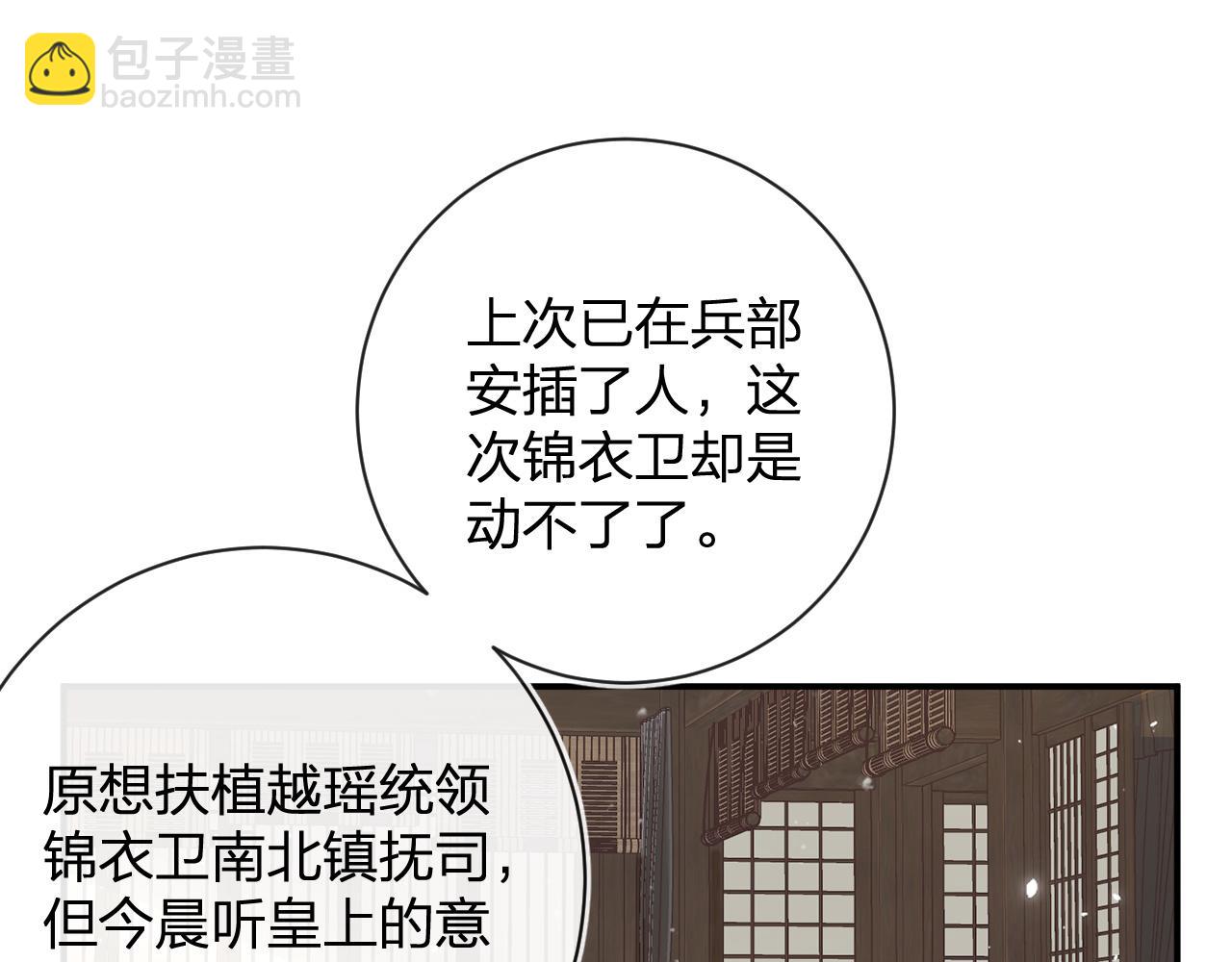 退退退退下！ - 第26話 樑幼容的抉擇(1/3) - 3