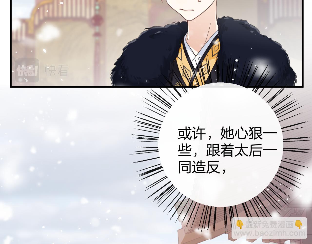 退退退退下！ - 第26話 樑幼容的抉擇(2/3) - 4