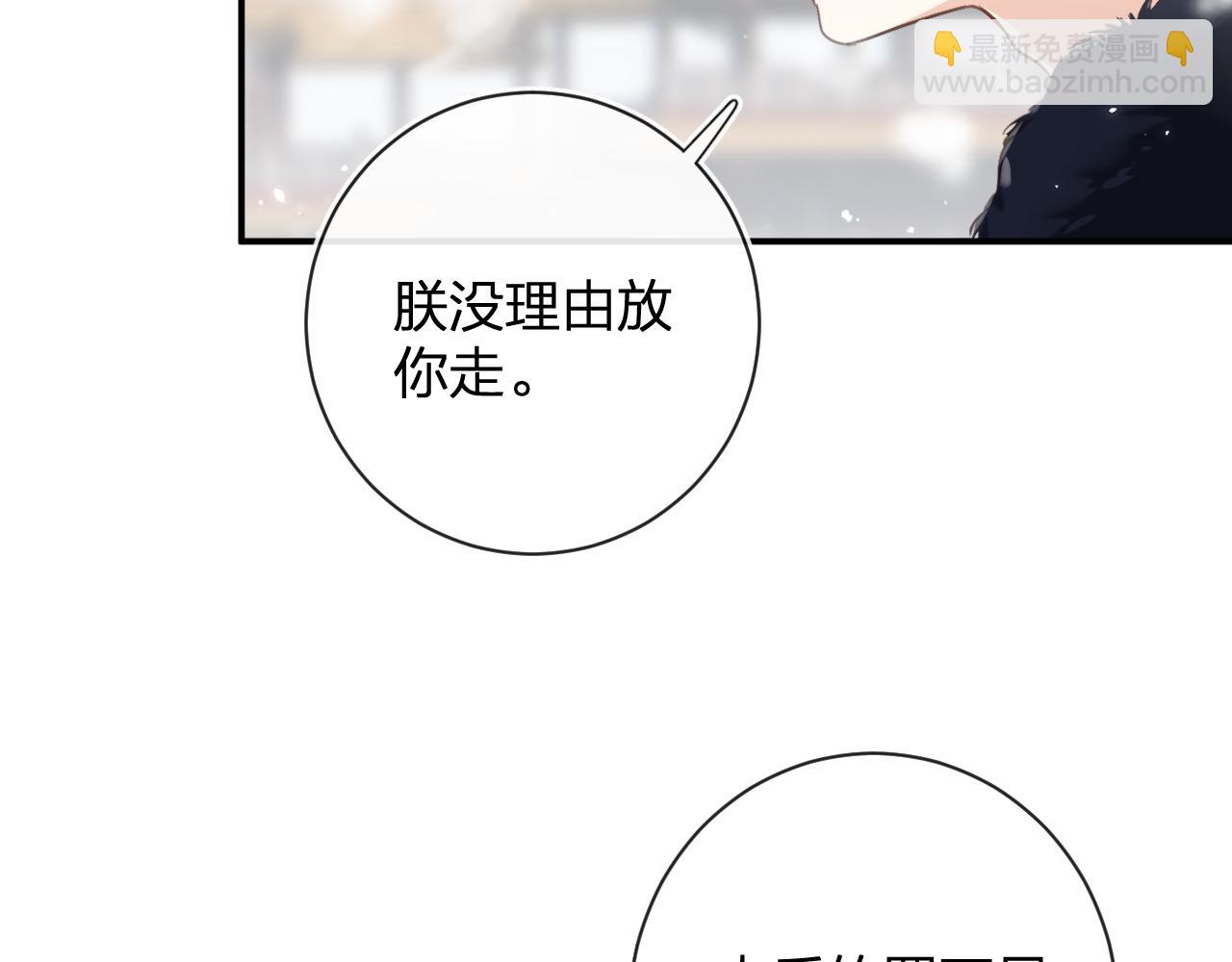 退退退退下！ - 第26話 樑幼容的抉擇(2/3) - 1