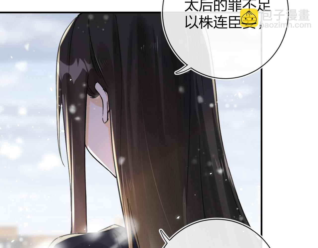 退退退退下！ - 第26話 樑幼容的抉擇(2/3) - 2