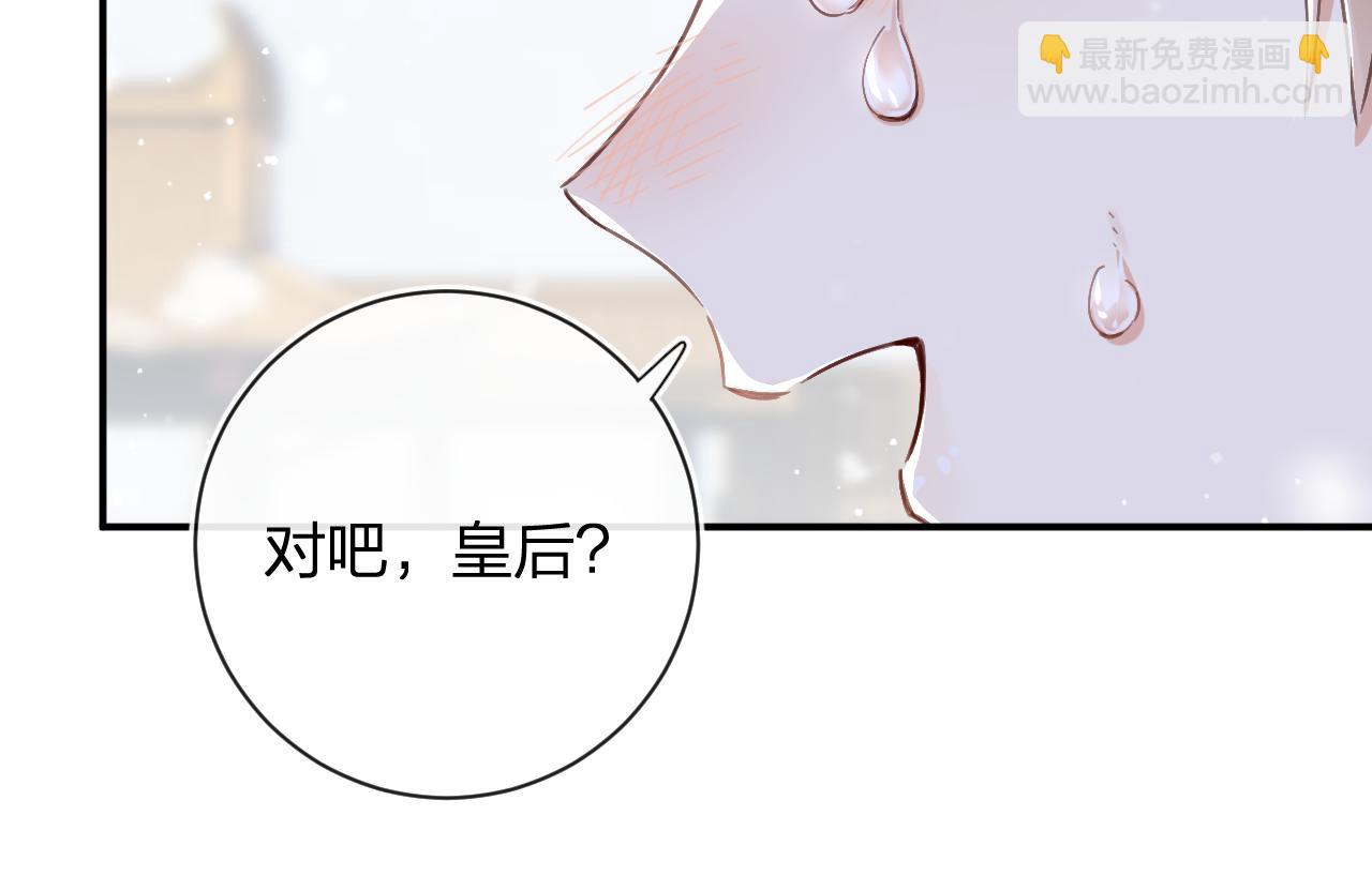 退退退退下！ - 第26話 樑幼容的抉擇(2/3) - 8