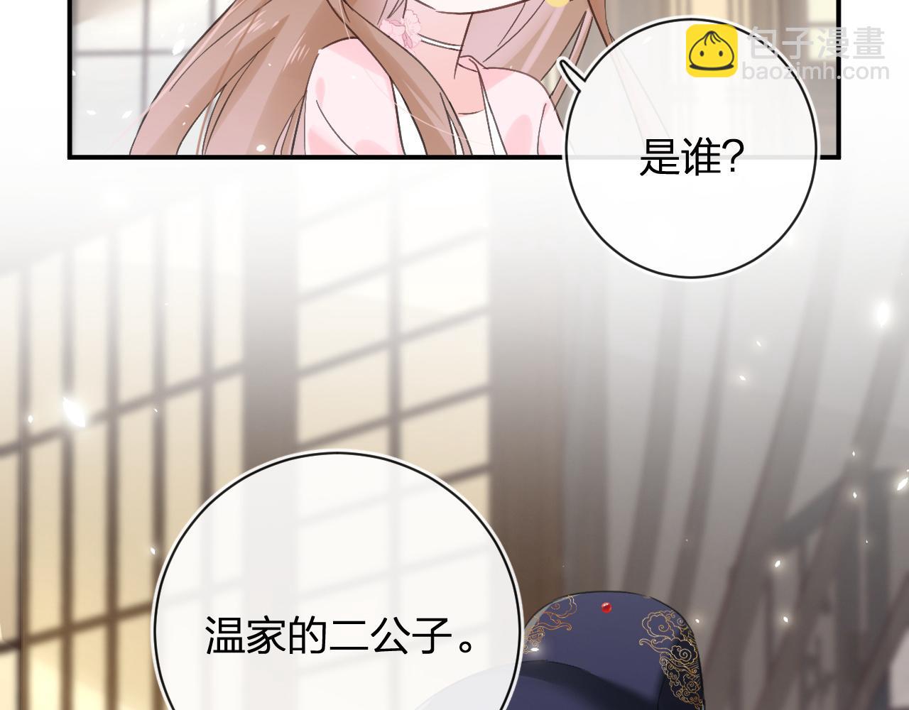 退退退退下！ - 第26話 樑幼容的抉擇(1/3) - 8