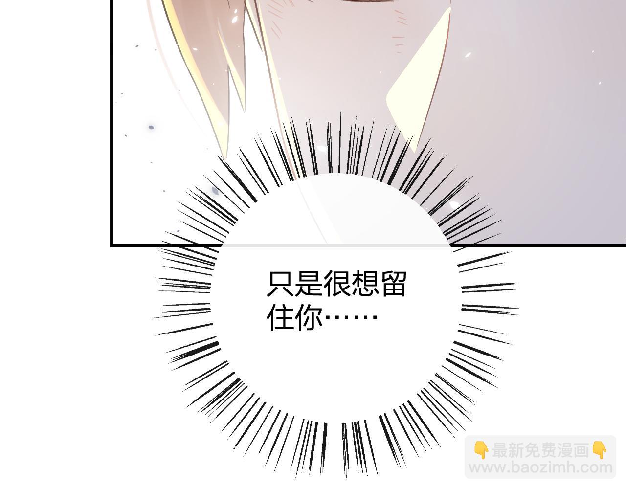 退退退退下！ - 第26話 樑幼容的抉擇(2/3) - 1