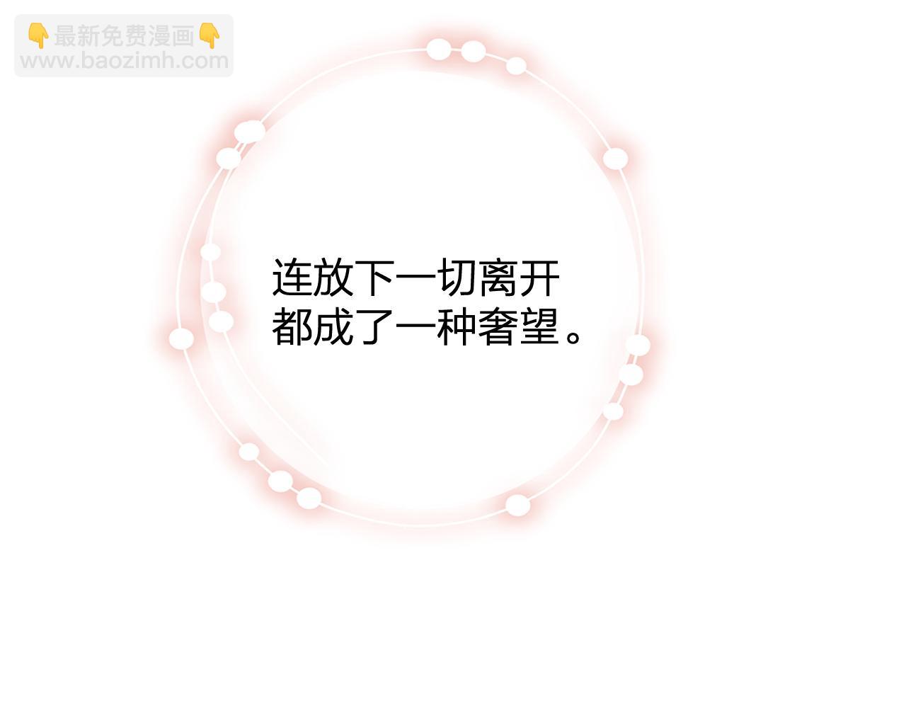 退退退退下！ - 第26話 樑幼容的抉擇(2/3) - 1