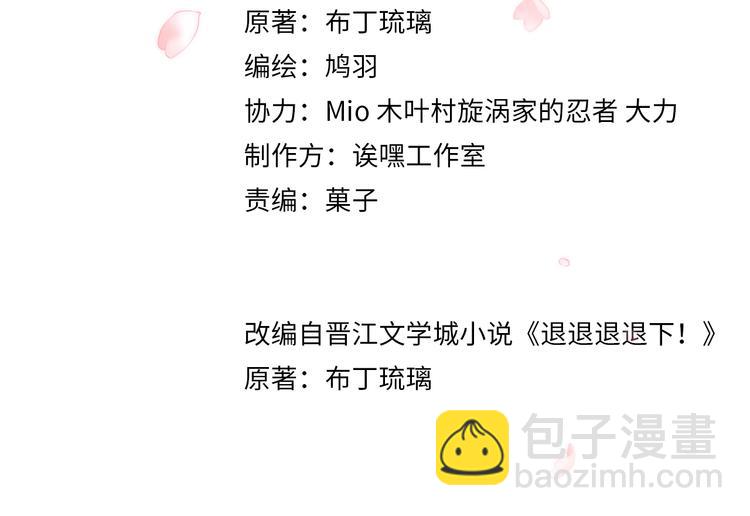 退退退退下！ - 第7話 心機提督！(1/3) - 4