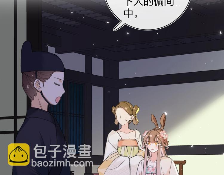 退退退退下！ - 第7話 心機提督！(1/3) - 6