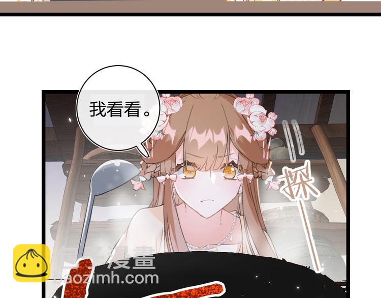 退退退退下！ - 第7話 心機提督！(1/3) - 2