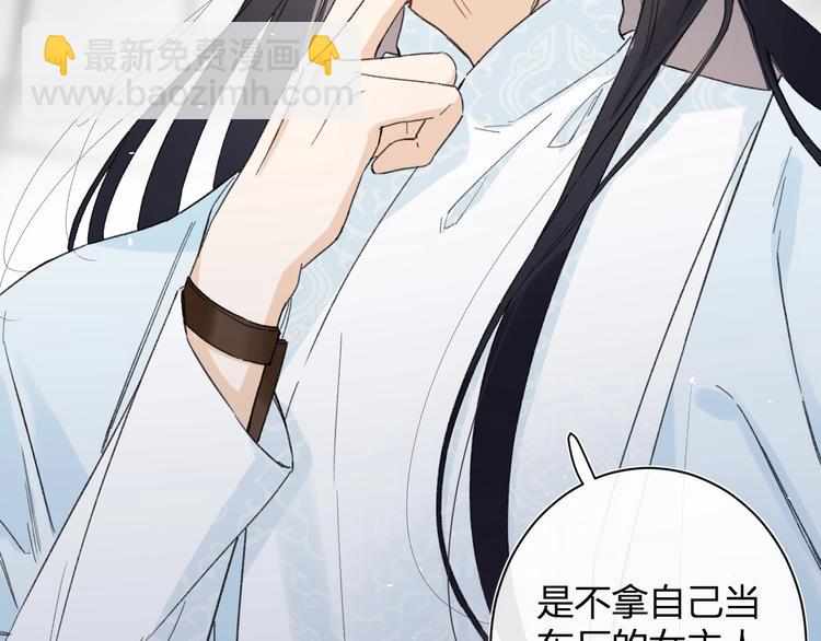 退退退退下！ - 第7話 心機提督！(1/3) - 3