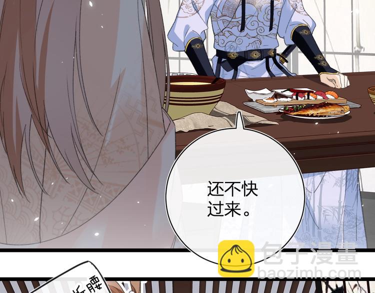 退退退退下！ - 第7話 心機提督！(1/3) - 4