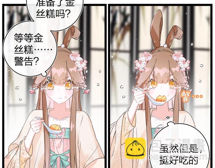 退退退退下！ - 第7話 心機提督！(1/3) - 7