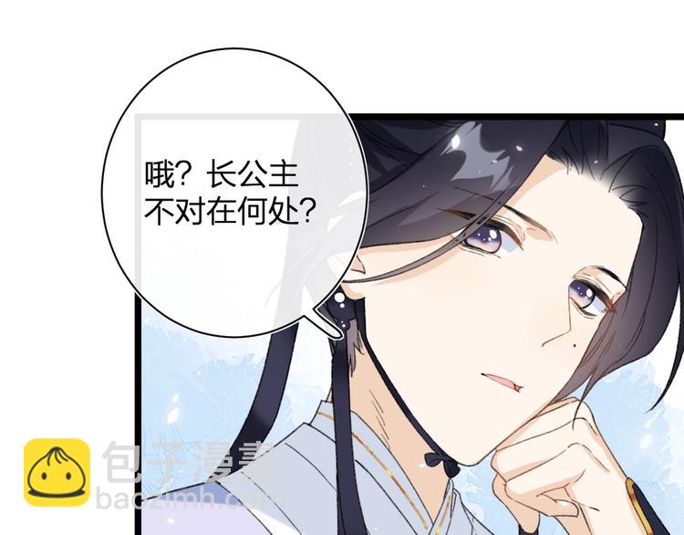 退退退退下！ - 第7話 心機提督！(2/3) - 7