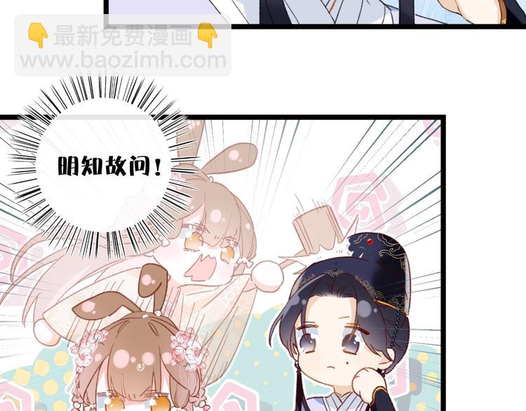 退退退退下！ - 第7話 心機提督！(2/3) - 8