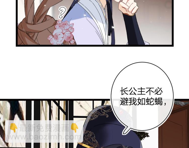 退退退退下！ - 第7話 心機提督！(2/3) - 4