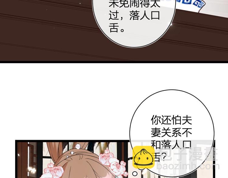 退退退退下！ - 第7話 心機提督！(2/3) - 4