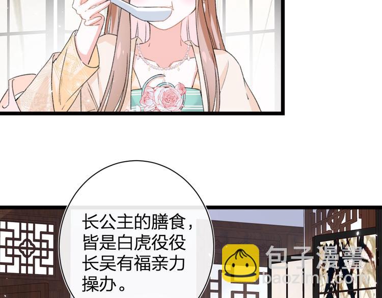 退退退退下！ - 第7話 心機提督！(2/3) - 7