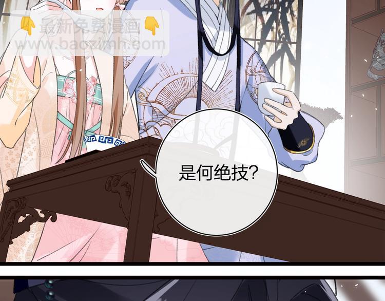 退退退退下！ - 第7話 心機提督！(2/3) - 3