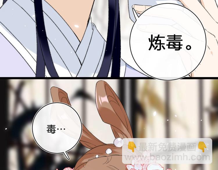 退退退退下！ - 第7話 心機提督！(2/3) - 5